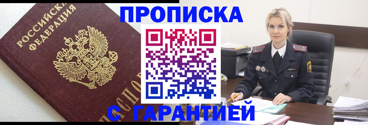 временная регистрация собственник в Аркадаке