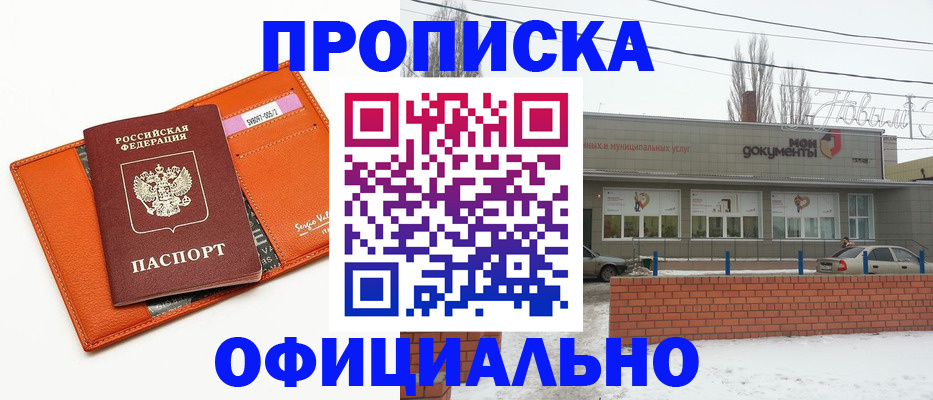 временная регистрация надежно в Аркадаке