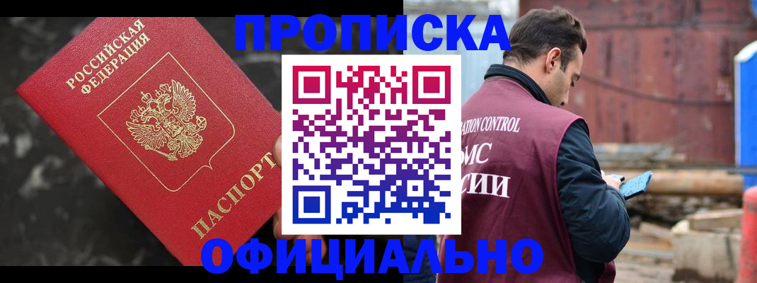 временная регистрация законно в Аркадаке