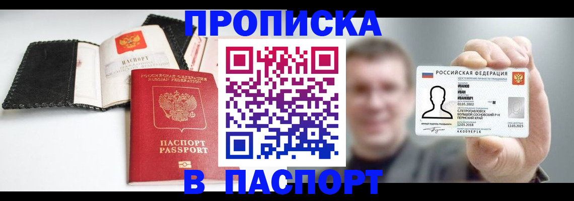 прописка для военкомата в Аркадаке