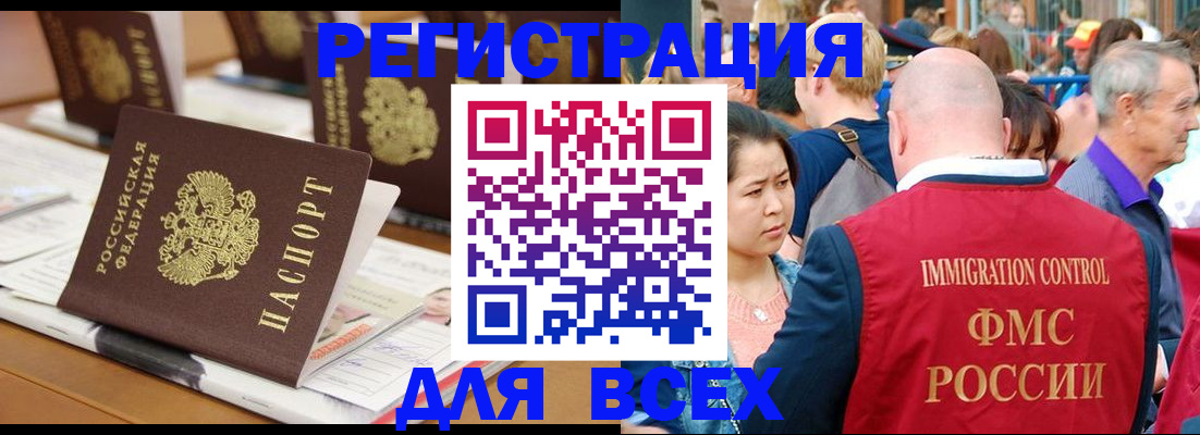 купить прописку в Аркадаке
