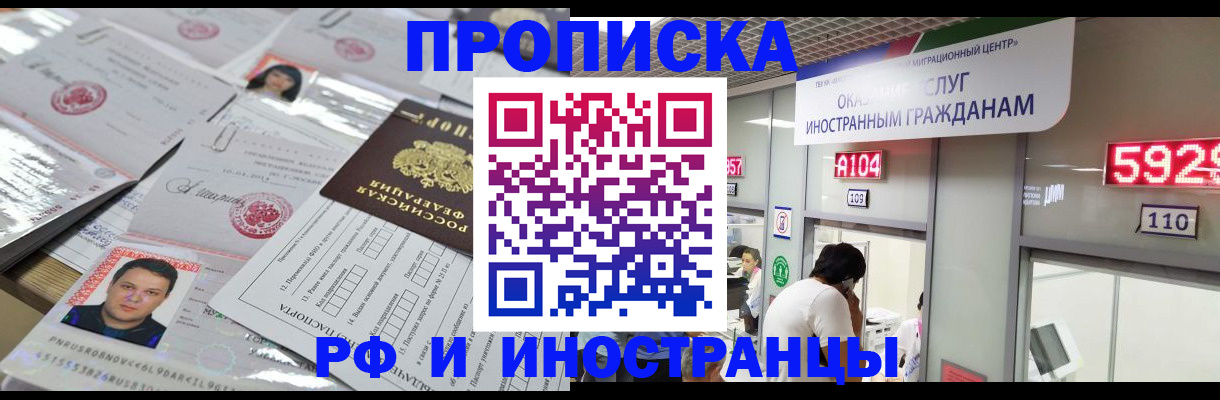 временная регистрация законно в Аркадаке